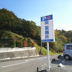 岡製麺所 - その他写真: