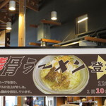 奥三河製麺 - 