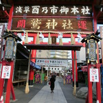 三島屋 - 鷲神社、今年は酉の市が三日ありました