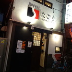 SATOブリアン - 外観