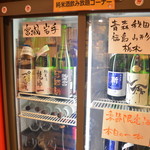 ほや＆純米酒場 まぼ屋 - 飲み放題用冷蔵庫