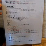 らぁ麺 やな木 - 