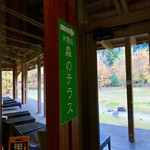 カフェせせらぎ