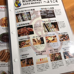 KURAND SAKE MARKET - 