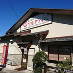 東かがわマルタツ手打ちうどん - 