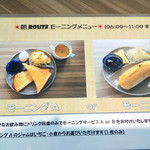 ルート125ケン - モーニングサービス