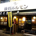 横谷ホルモン - レトロな外観
