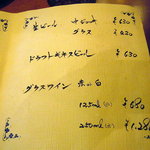 どうろくじん - 