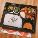 デリカぱくぱく - 278円(税込300円)弁当