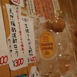 ぶっちゃー - 天然梅酢焼酎ロック 300円