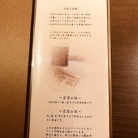 高級ブランド干物 『銀座伴助』 銀座本店 - 