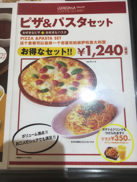 フードコートにあるピザーラ By Suzuk803 ピザーラ エクスプレス 東京タワー店 Pizza La Express 赤羽橋 ピザ 食べログ