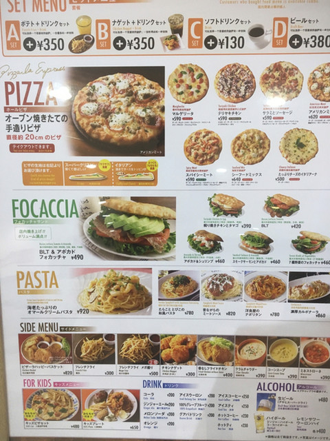 メニュー写真 ピザーラ エクスプレス 東京タワー店 Pizza La Express 赤羽橋 ピザ 食べログ