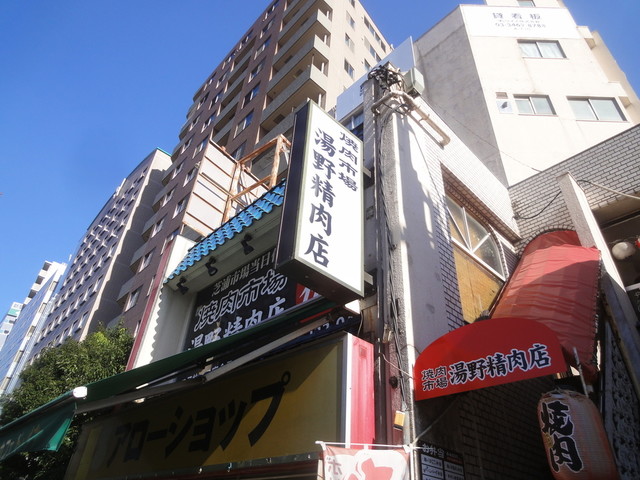 焼肉市場 湯野精肉店 西早稲田 焼肉 食べログ 焼肉市場 湯野精肉店 西早稲田 焼肉 食べログ