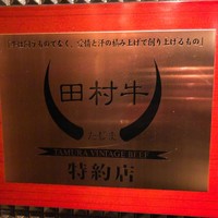 炭火焼肉 なかはら - 