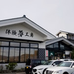 Echizen Soba No Sato - 