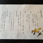 Benkei - 朝食メニュー。