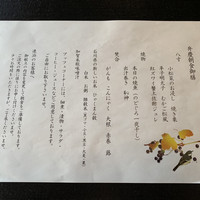 弁慶 - 朝食メニュー。