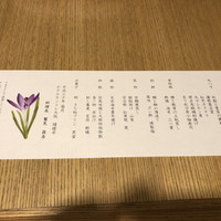 隨縁亭 ホテルモントレ大阪 - 