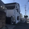 かん吉 清水店