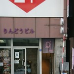 Japanese Ramen Noodle Lab Q - ビル入口②