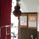 烈志笑魚油 麺香房 三く - 入り口付近