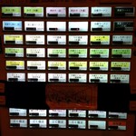 烈志笑魚油 麺香房 三く - 券売機