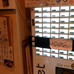 烈志笑魚油 麺香房 三く - 券売機と限定メニューの貼り紙。