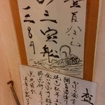 烈志笑魚油 麺香房 三く - 狙いは秋口の限定『山三宝船』