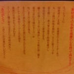 烈志笑魚油 麺香房 三く - お店の拘り。