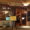 ヴィア・パルテノペ 横浜店