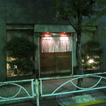 よこやま - 錦糸町の外れにひっそりと・・・