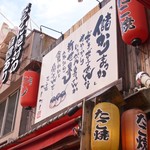 新世界 かんかん - 