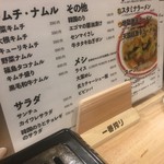 焼肉酒場 スミヨシベース - 