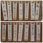 花いち - 炭水化物メニュー(笑)