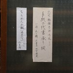 花いち - いつかお願いしたいな(笑)