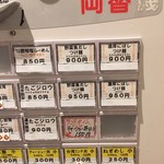 こだわり麺工房たご - 