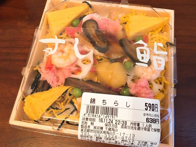 テイクアウトのちらし寿司 By ラーメンマンジュニア 京樽 千歳烏山 千歳烏山 寿司 食べログ