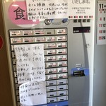 中華そば136 - 券売機