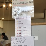 中華そば136 - 注意事項！