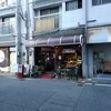おがわコーヒー店