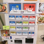 中華そばムタヒロ - 