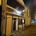 Bistro Refectorium - 古町通りと東堀通りの間の細道に面しています