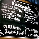 Bistro Refectorium - 本日のおすすめ
