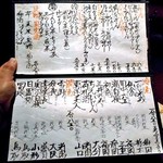 ひのと - 飲み物メニュー