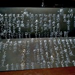 ひのと - 料理メニュー