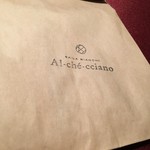 サーラ ビアンキ アル・ケッチァーノ - 