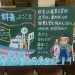 群青 - お知らせ