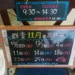 群青 - お知らせ