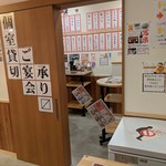 新橋立呑処 へそ - 